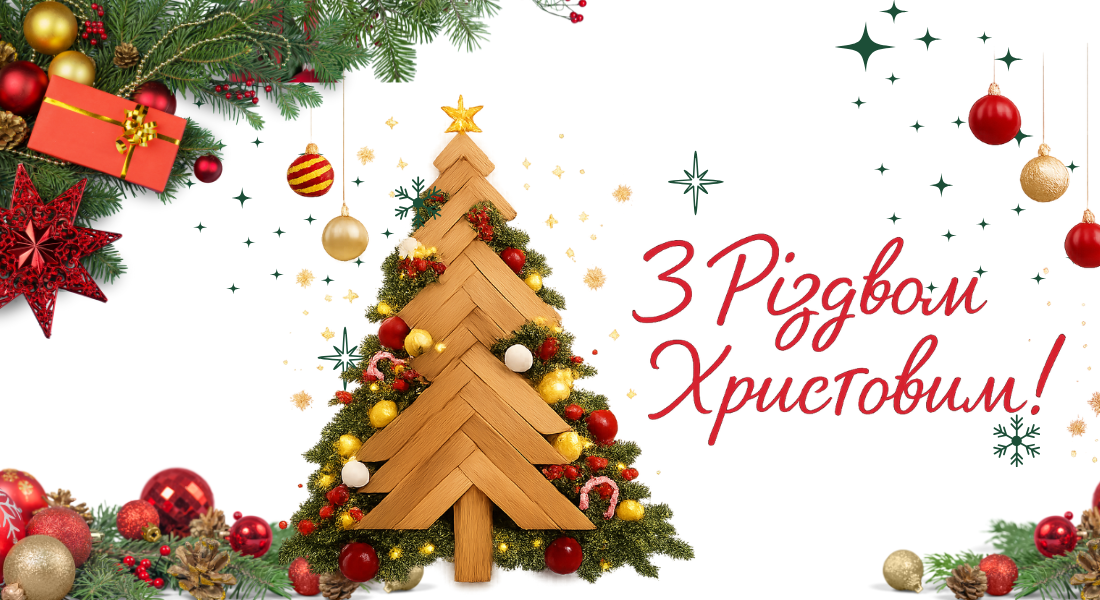 банер З Різдвом Христовим 2026 Світ паркету Львів